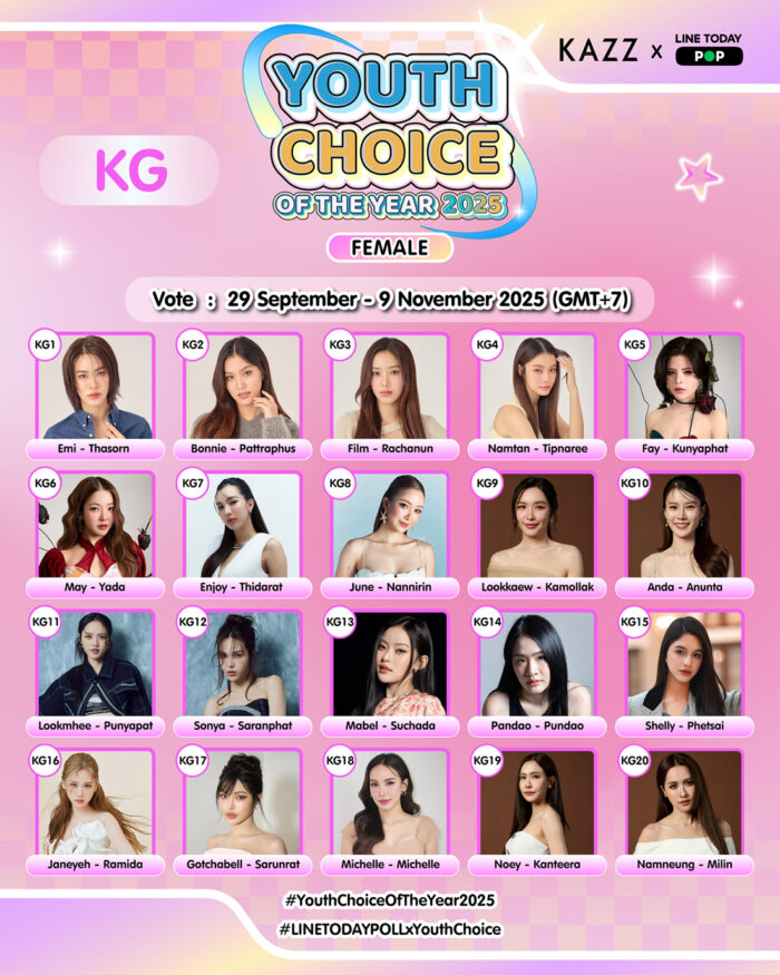 YOUTH CHOICE 2025 (FEMALE)