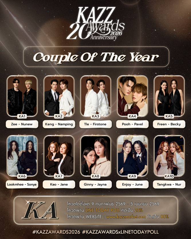 VOTE KA Couple Of The Year 2026